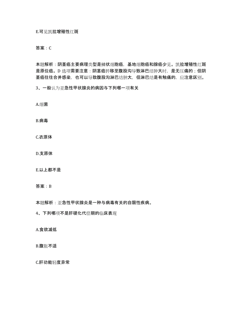 2024年度浙江省黄岩区新前镇医院合同制护理人员招聘题库练习试卷A卷附答案_第2页