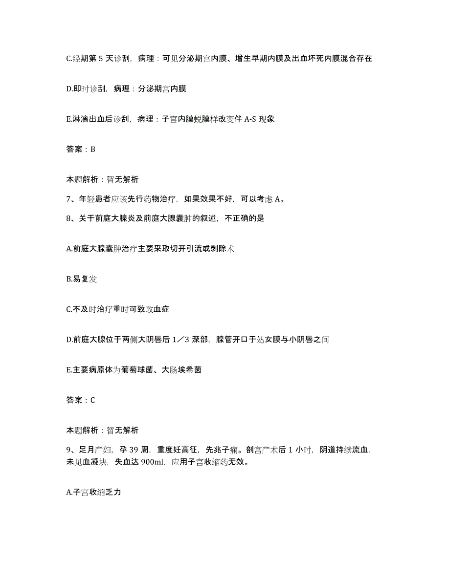 2024年度浙江省黄岩区新前镇医院合同制护理人员招聘题库练习试卷A卷附答案_第4页