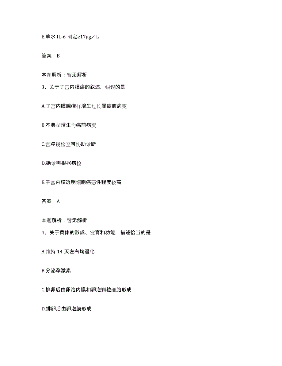 2024年度浙江省遂昌县中医院合同制护理人员招聘每日一练试卷B卷含答案_第2页