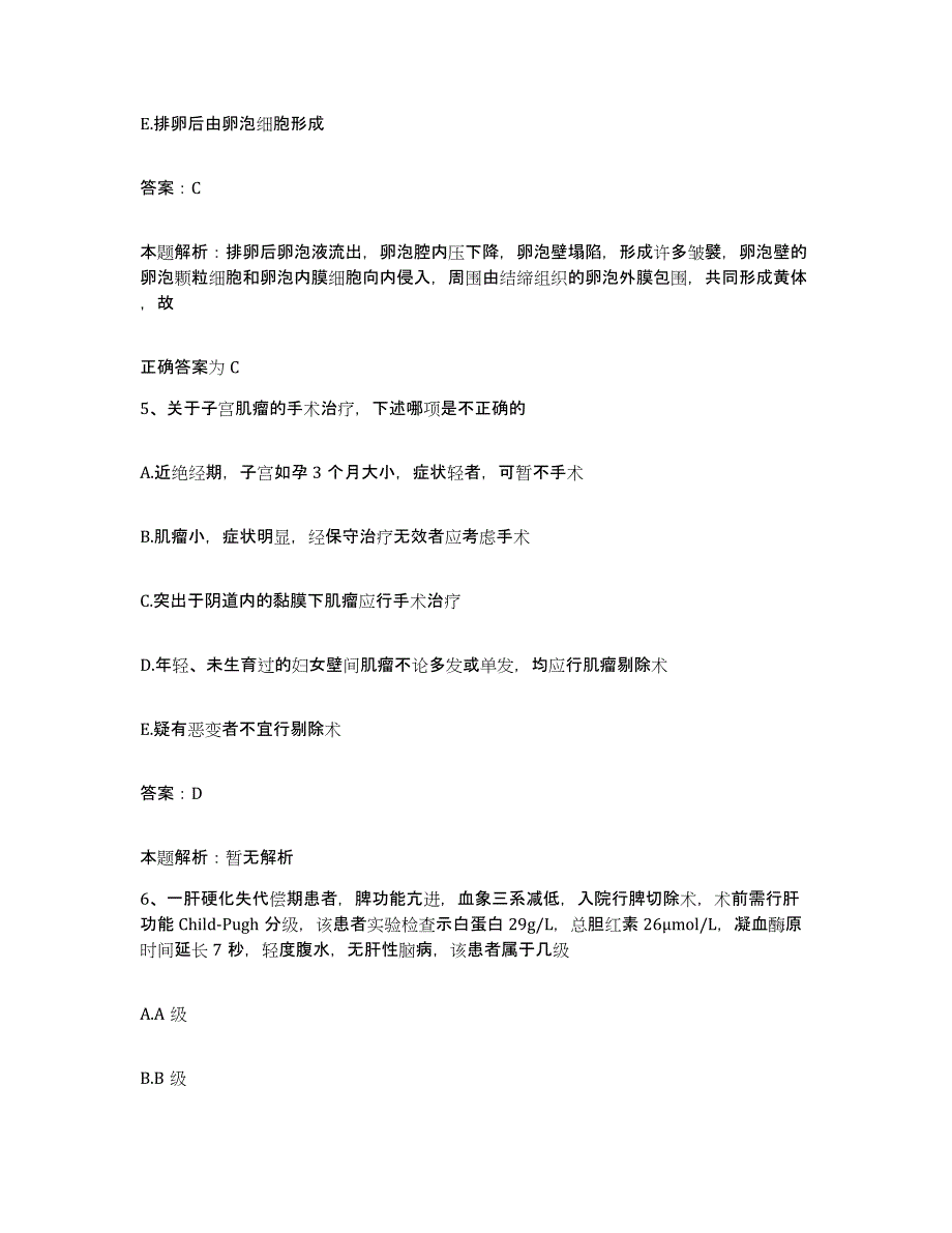 2024年度浙江省遂昌县中医院合同制护理人员招聘每日一练试卷B卷含答案_第3页