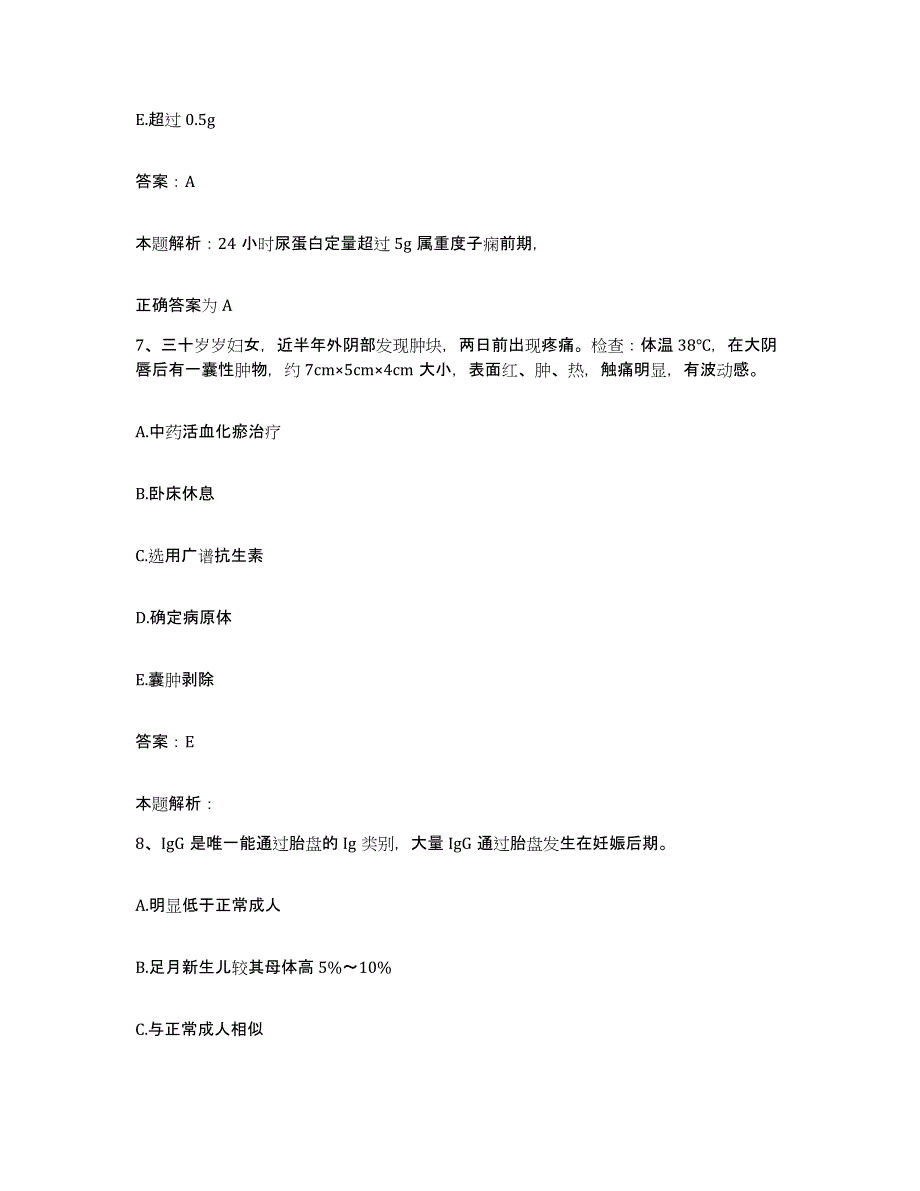 2024年度福建省永春县医院合同制护理人员招聘通关提分题库(考点梳理)_第4页