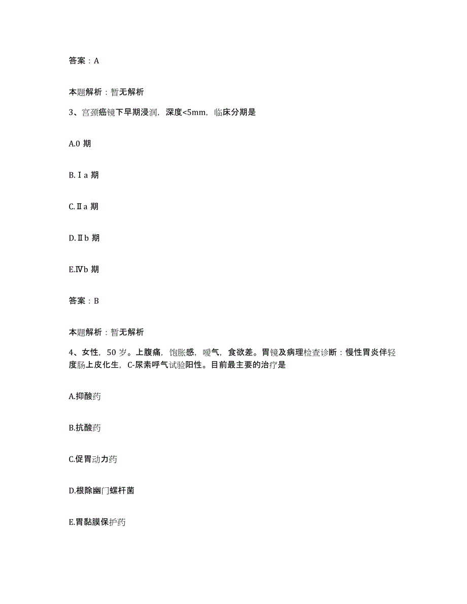 2024年度福建省建阳市妇幼保健所合同制护理人员招聘真题练习试卷B卷附答案_第2页