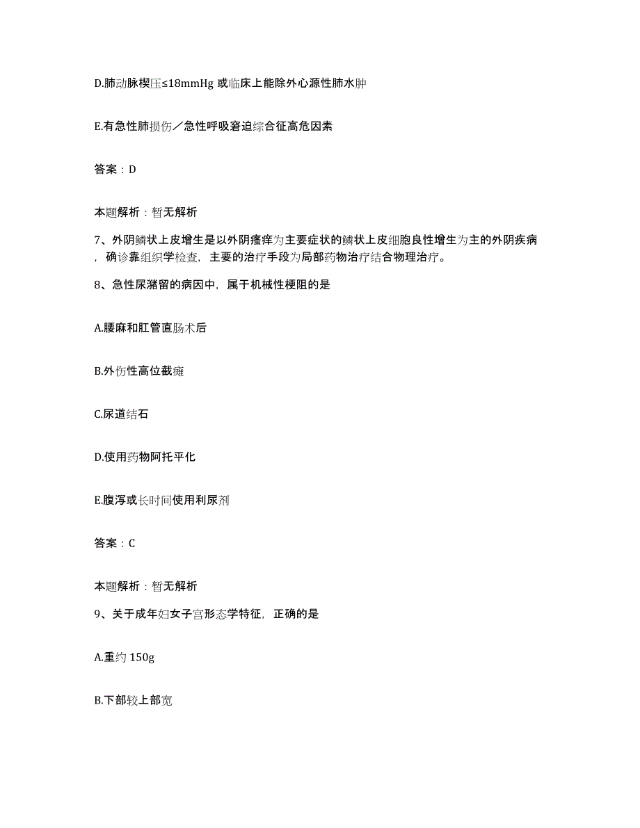 2024年度浙江省天台县第二人民医院合同制护理人员招聘押题练习试题B卷含答案_第4页