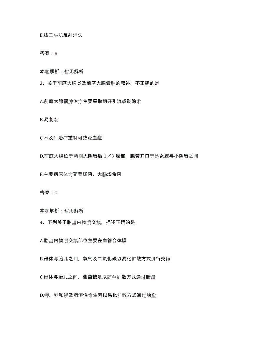 2024年度福建省惠安县惠北华侨医院合同制护理人员招聘考前练习题及答案_第2页