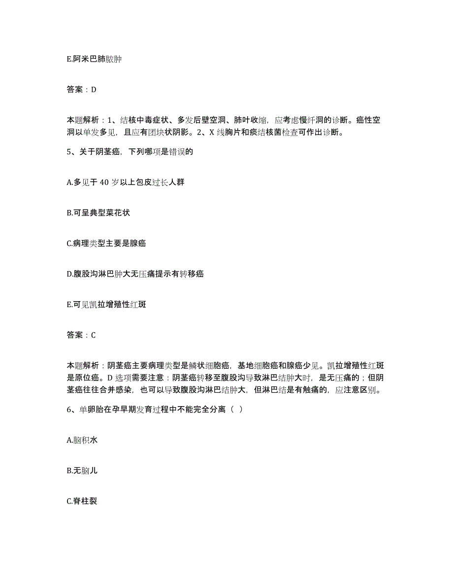 2024年度福建省将乐县中医院合同制护理人员招聘模拟题库及答案_第3页