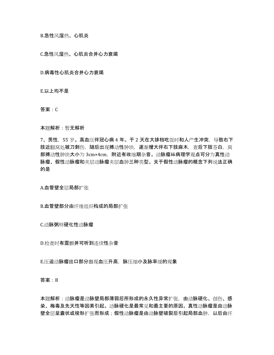 2024年度浙江省绍兴市精神病院合同制护理人员招聘典型题汇编及答案_第4页