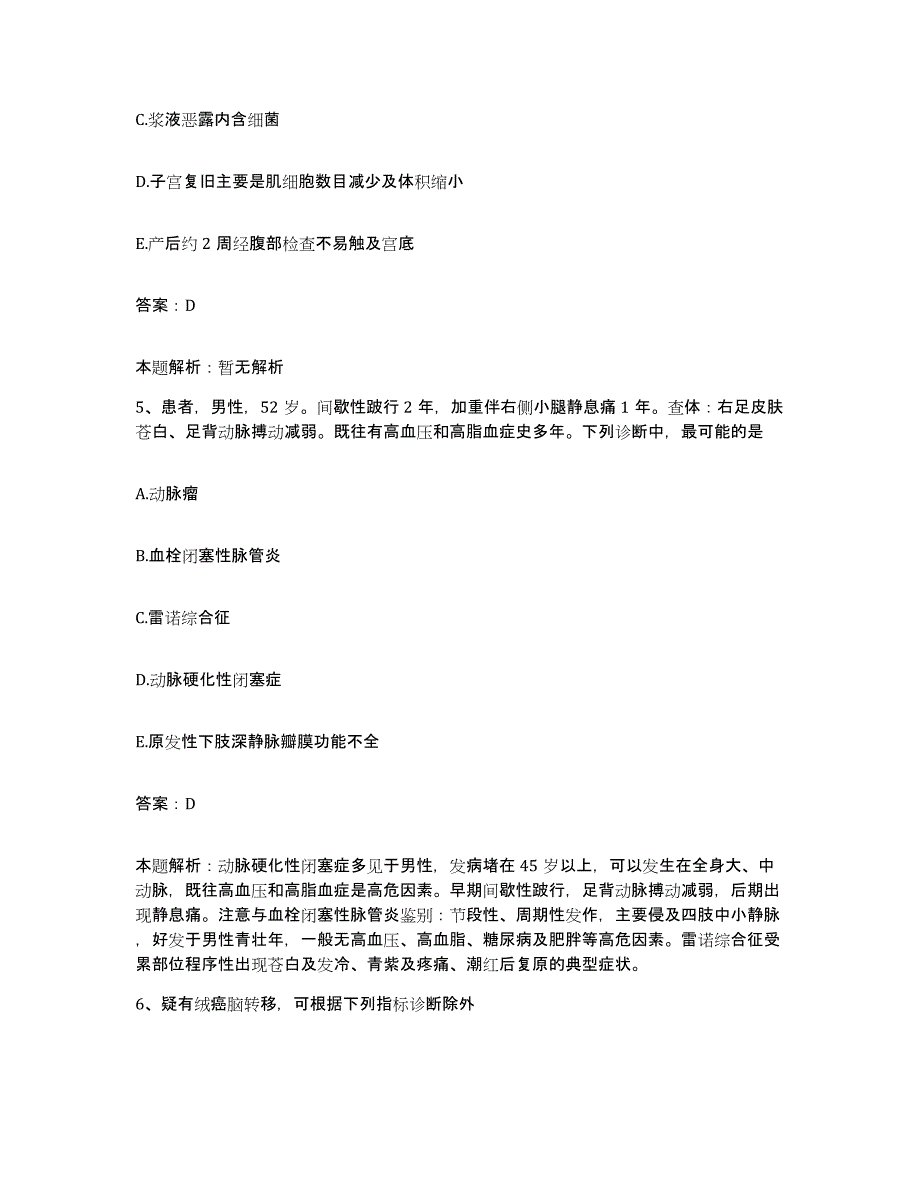 2024年度福建省龙溪县尤溪县中医院合同制护理人员招聘自我检测试卷B卷附答案_第3页