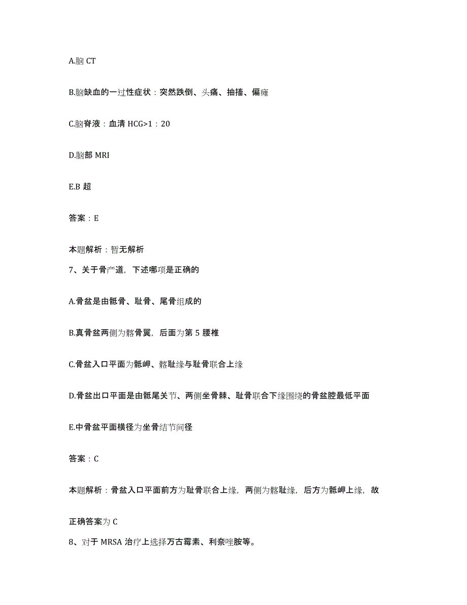 2024年度福建省龙溪县尤溪县中医院合同制护理人员招聘自我检测试卷B卷附答案_第4页