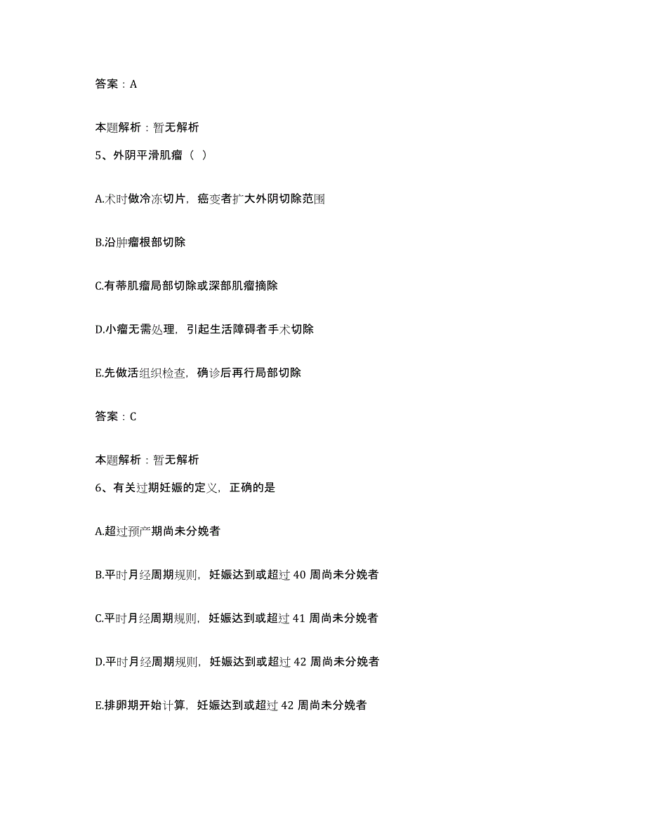 2024年度江西省遂川县人民医院合同制护理人员招聘能力测试试卷A卷附答案_第3页