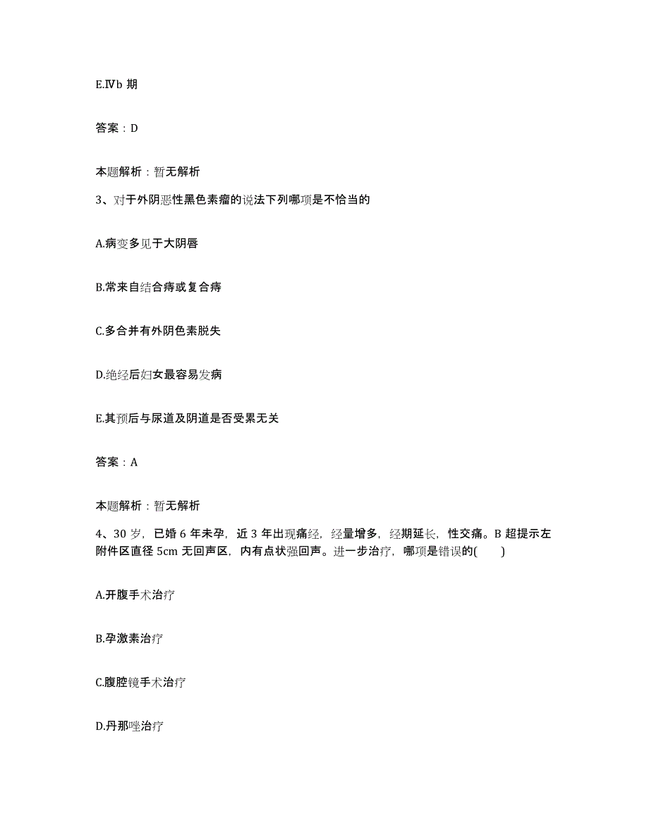 2024年度浙江省泰顺县人民医院合同制护理人员招聘通关考试题库带答案解析_第2页