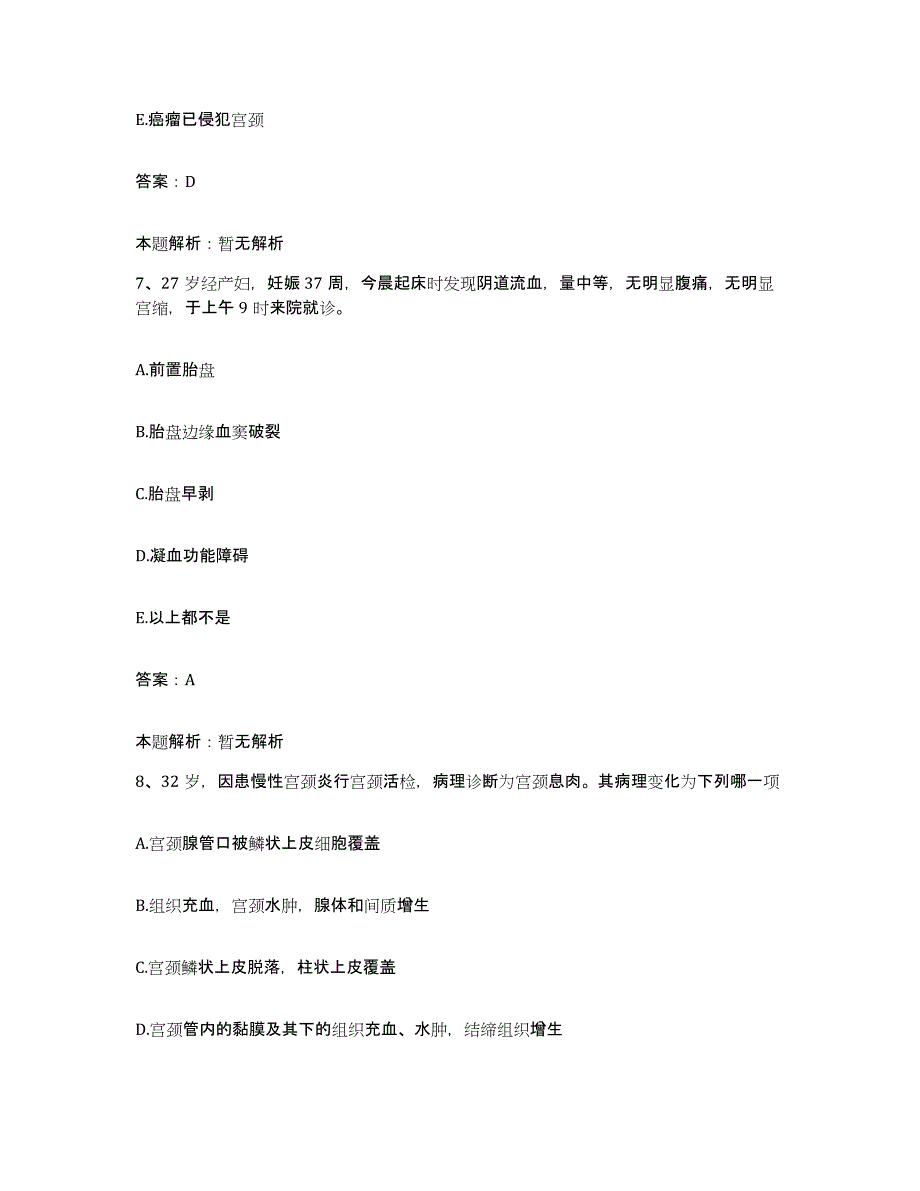 2024年度浙江省泰顺县人民医院合同制护理人员招聘通关考试题库带答案解析_第4页