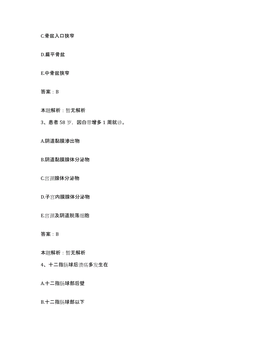 2024年度浙江省丽水市第二人民医院合同制护理人员招聘能力检测试卷A卷附答案_第2页