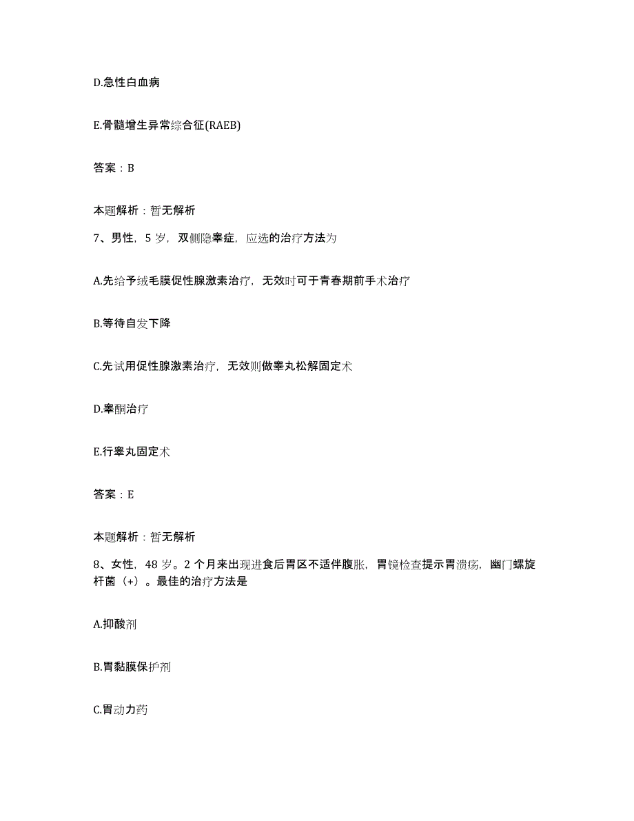 2024年度福建省建宁县医院合同制护理人员招聘能力测试试卷B卷附答案_第4页