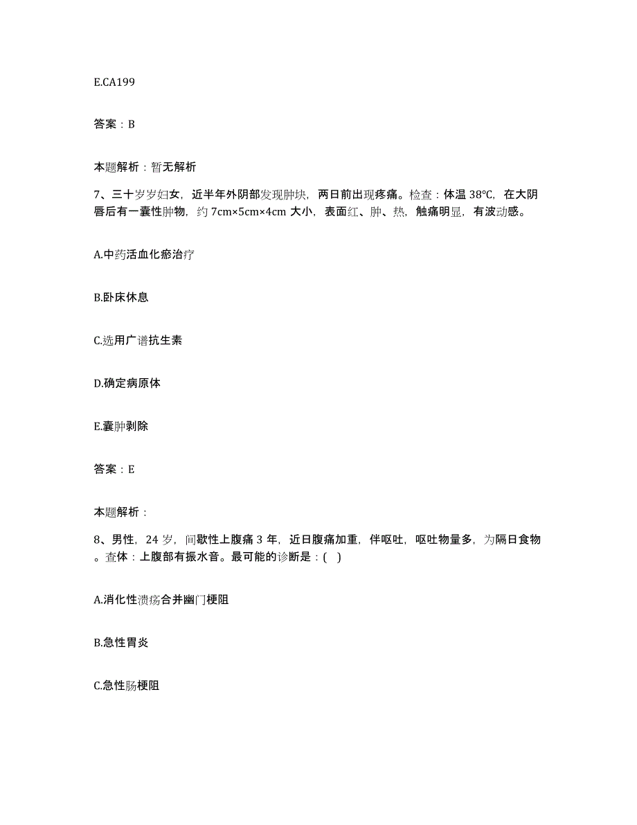 2024年度福建省政和县中医院合同制护理人员招聘模拟考试试卷A卷含答案_第4页