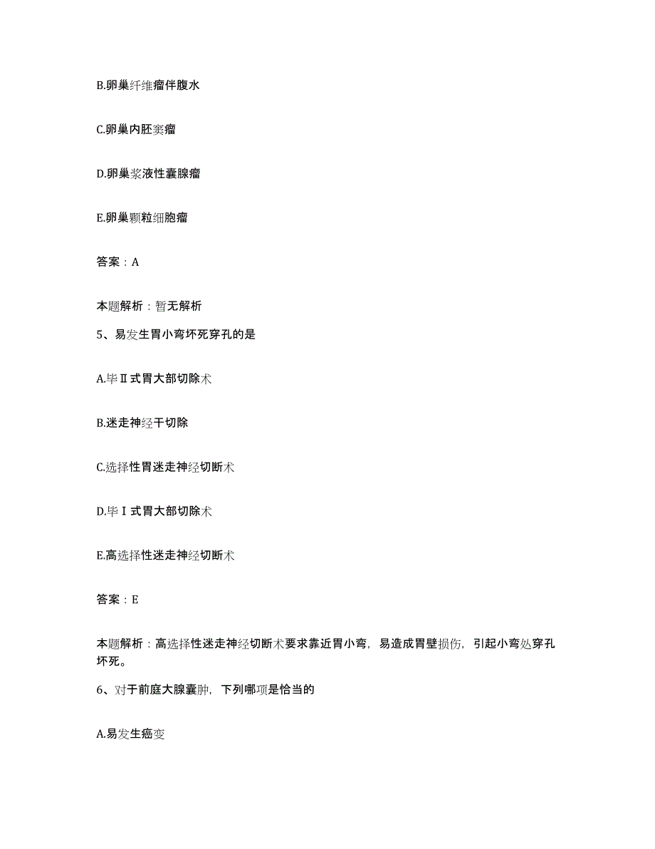 2024年度浙江省永嘉县脊柱损伤研究所合同制护理人员招聘强化训练试卷B卷附答案_第3页