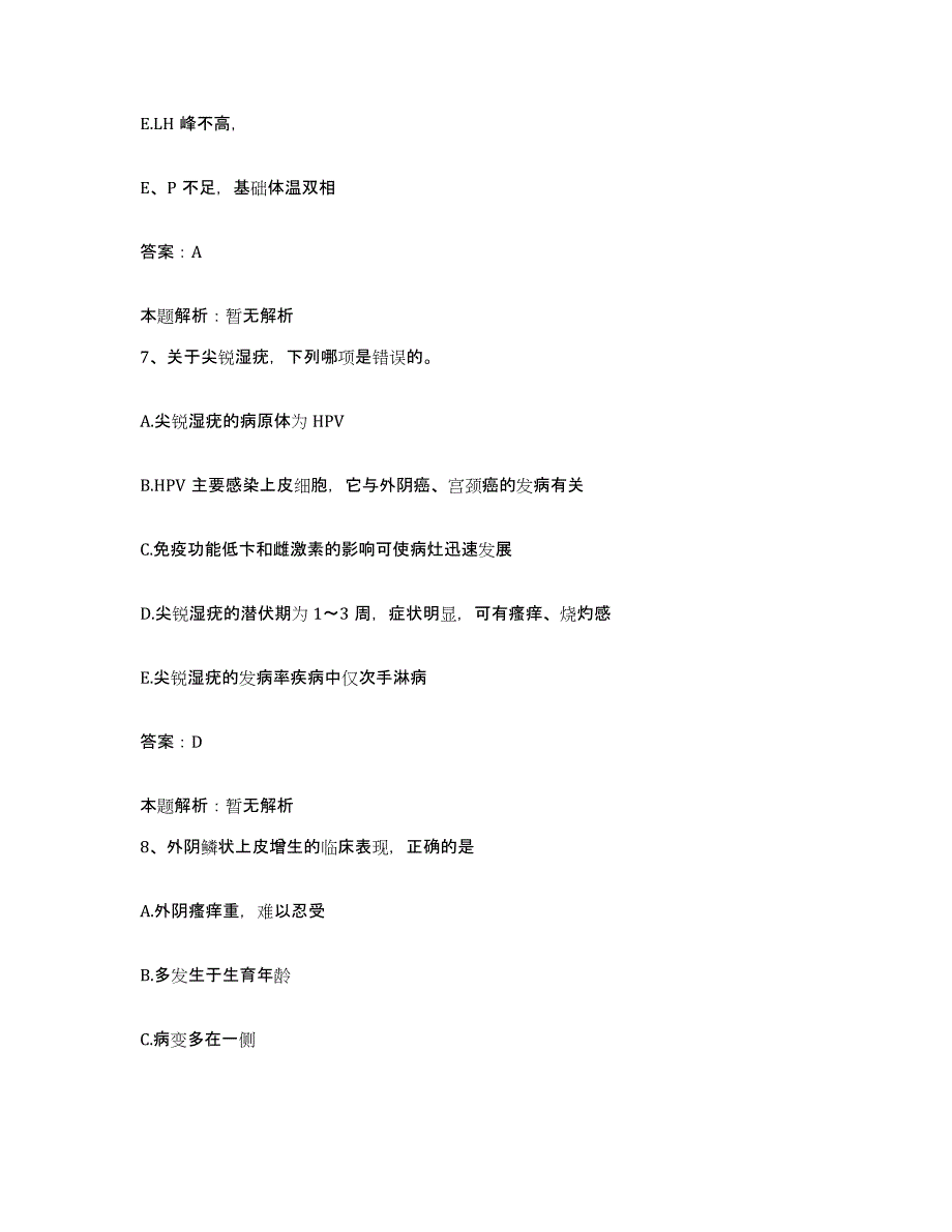 2024年度江西省高安市中医院合同制护理人员招聘题库附答案（基础题）_第4页