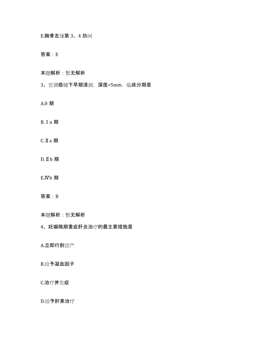 2024年度福建省南安市医院合同制护理人员招聘题库与答案_第2页