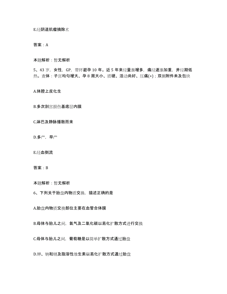 2024年度江西省萍乡市萍乡矿业集团职工总医院合同制护理人员招聘模拟试题（含答案）_第3页