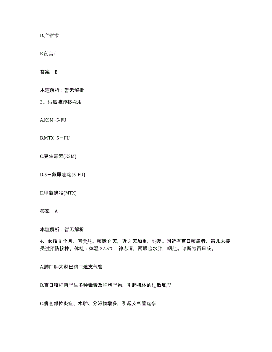 2024年度福建省浦城县中医院合同制护理人员招聘自我检测试卷B卷附答案_第2页