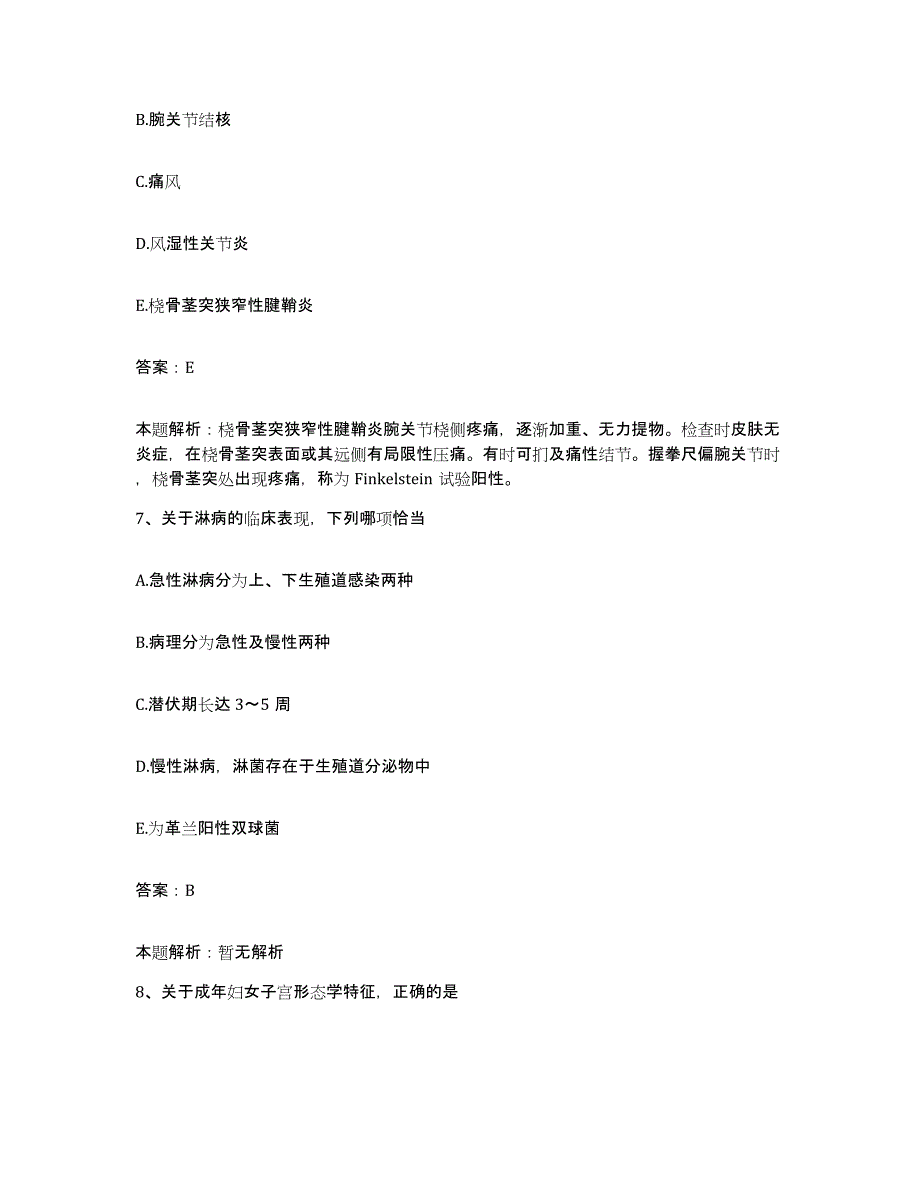 2024年度福建省浦城县中医院合同制护理人员招聘自我检测试卷B卷附答案_第4页