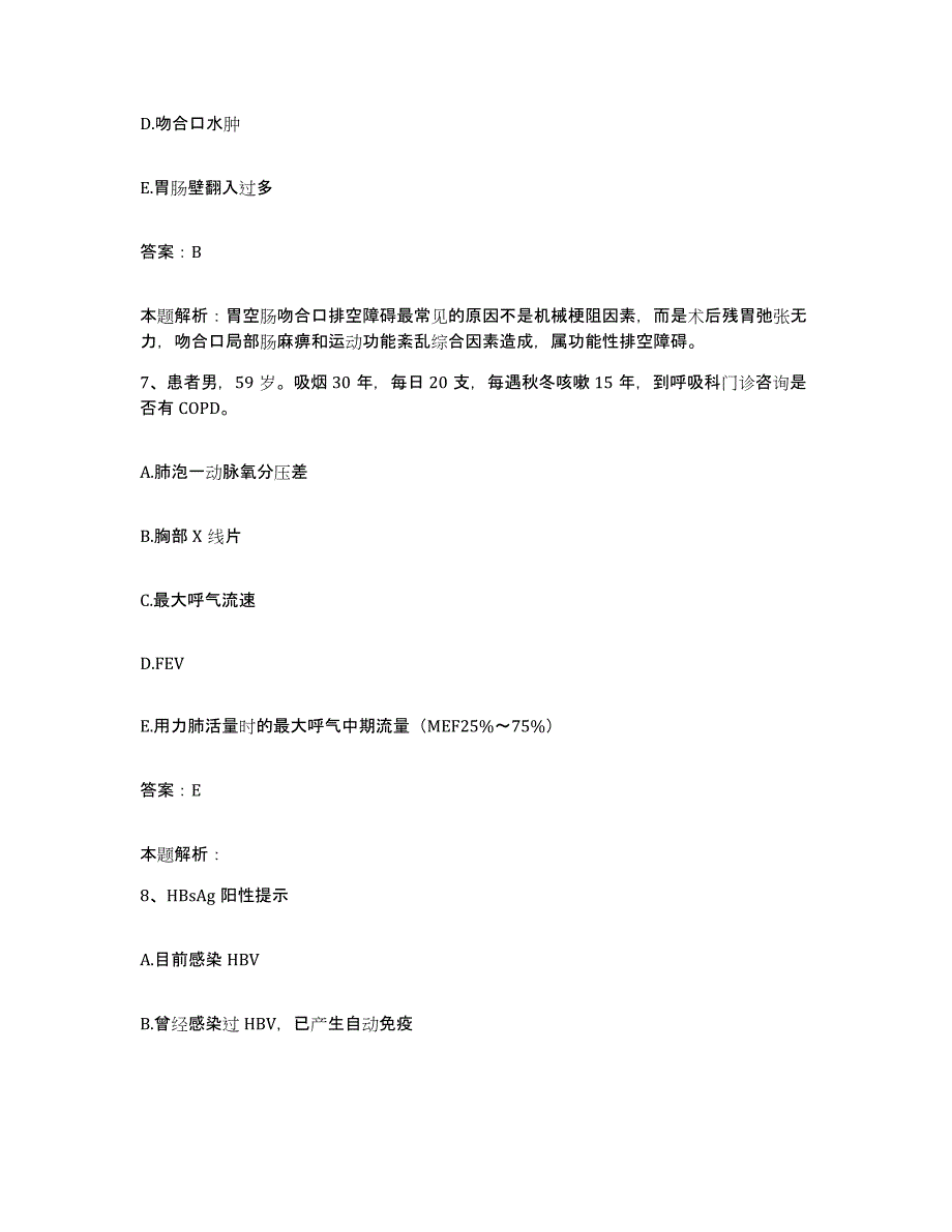 2024年度浙江省温岭市松门医院合同制护理人员招聘过关检测试卷A卷附答案_第4页