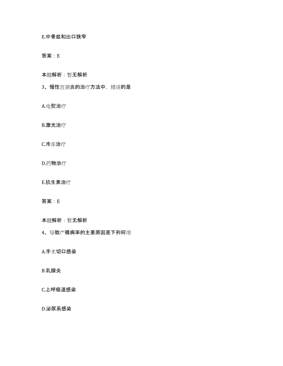 2024年度福建省厦门市同安区同民医院合同制护理人员招聘题库检测试卷B卷附答案_第2页