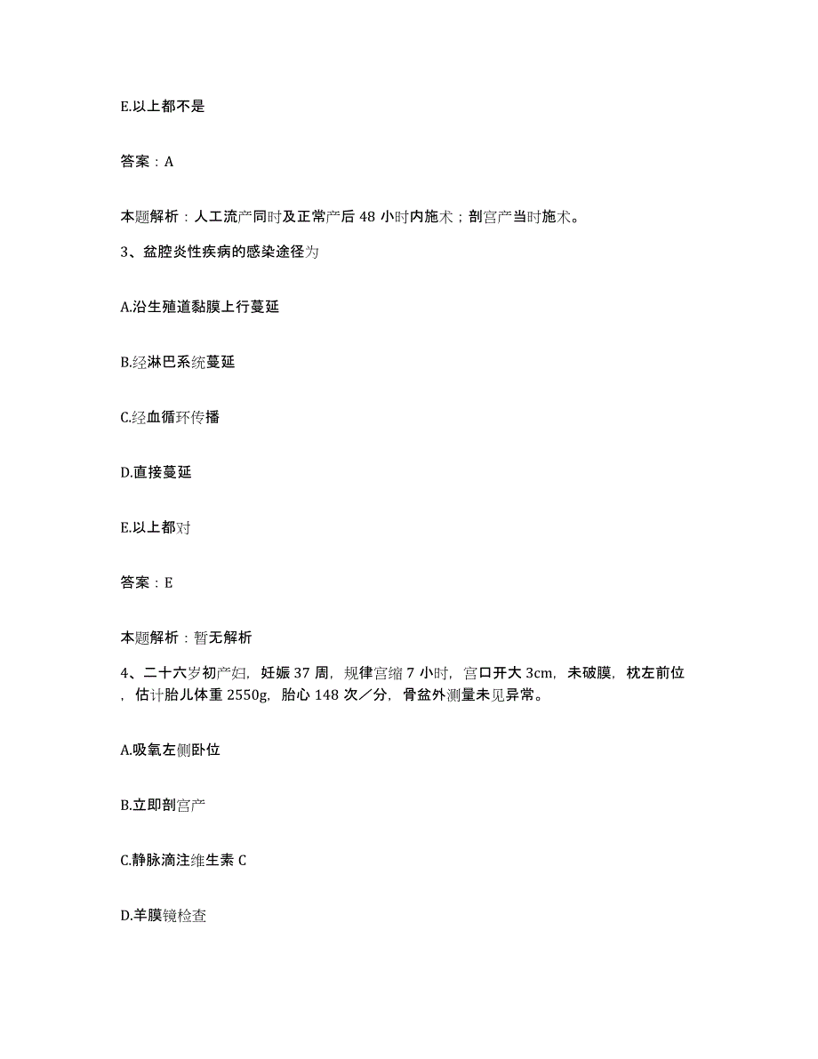 2024年度江西省都昌县人民医院合同制护理人员招聘题库综合试卷B卷附答案_第2页