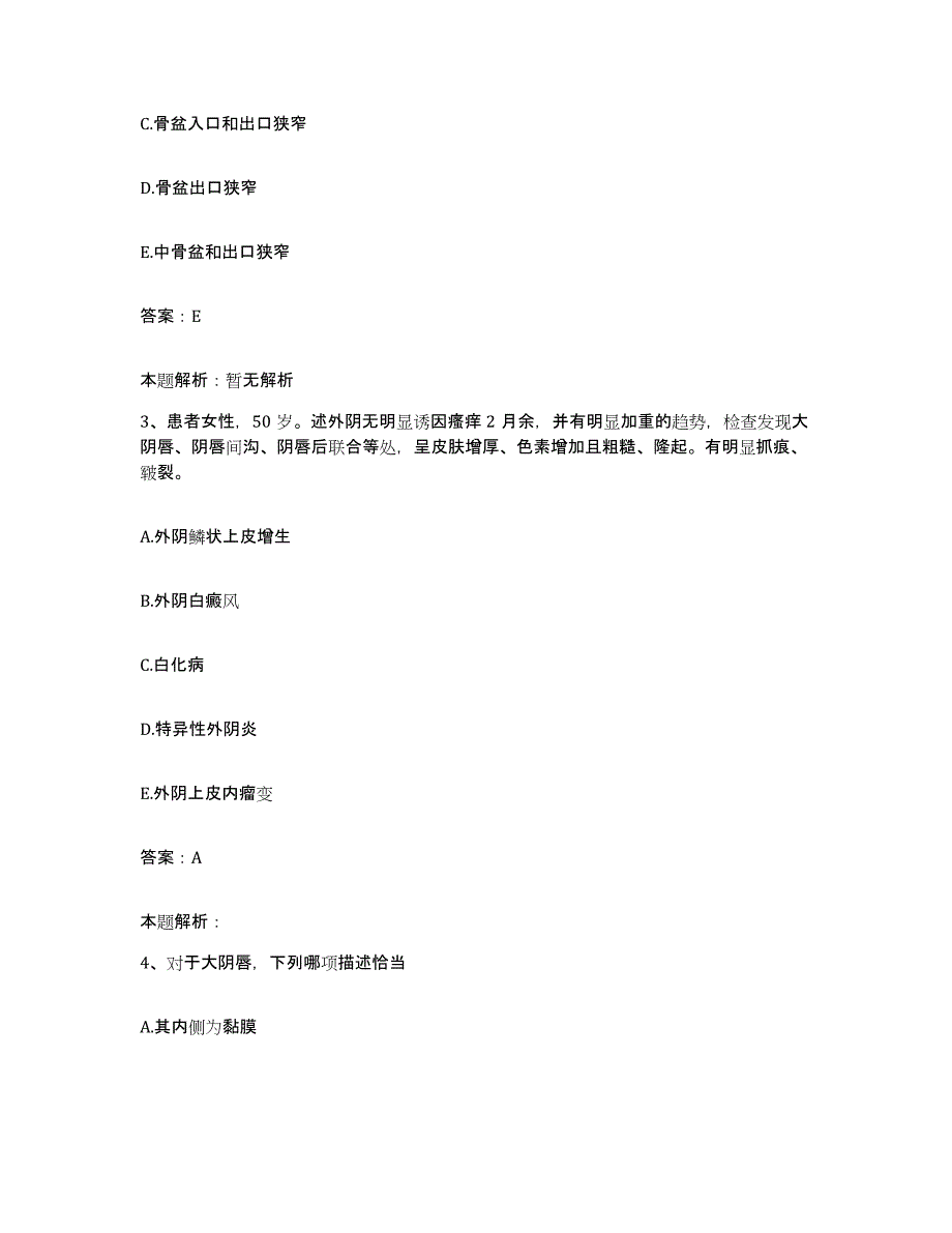 2024年度福建省政和县医院合同制护理人员招聘考前冲刺试卷B卷含答案_第2页