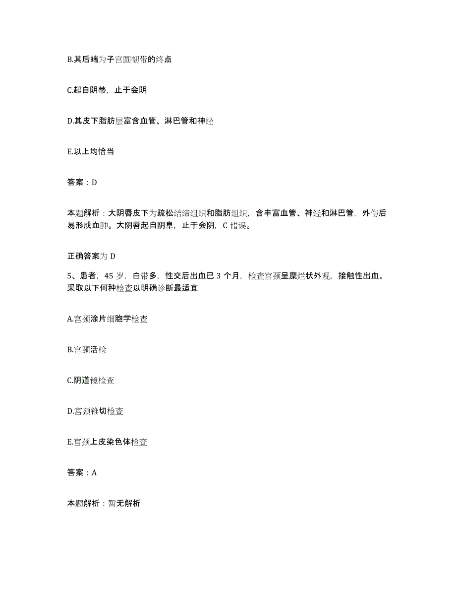 2024年度福建省政和县医院合同制护理人员招聘考前冲刺试卷B卷含答案_第3页