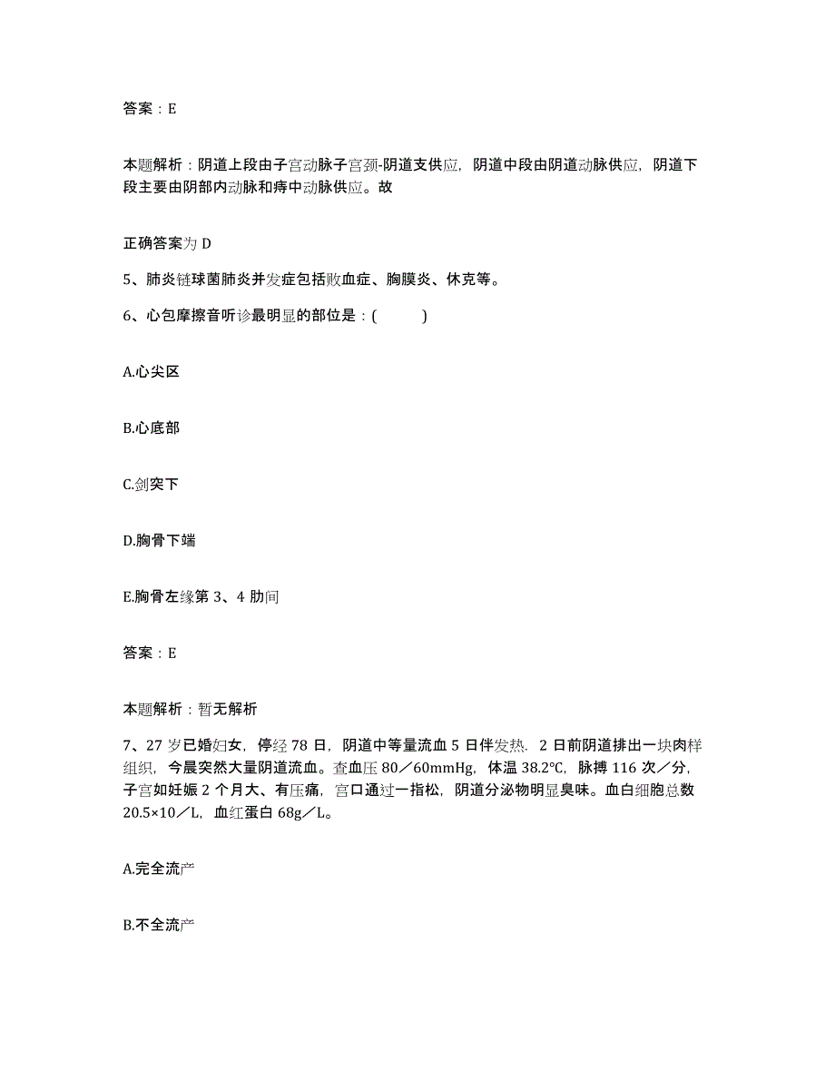 2024年度浙江省宁波市海曙区南门医院(海曙骨科医院)合同制护理人员招聘强化训练试卷A卷附答案_第3页