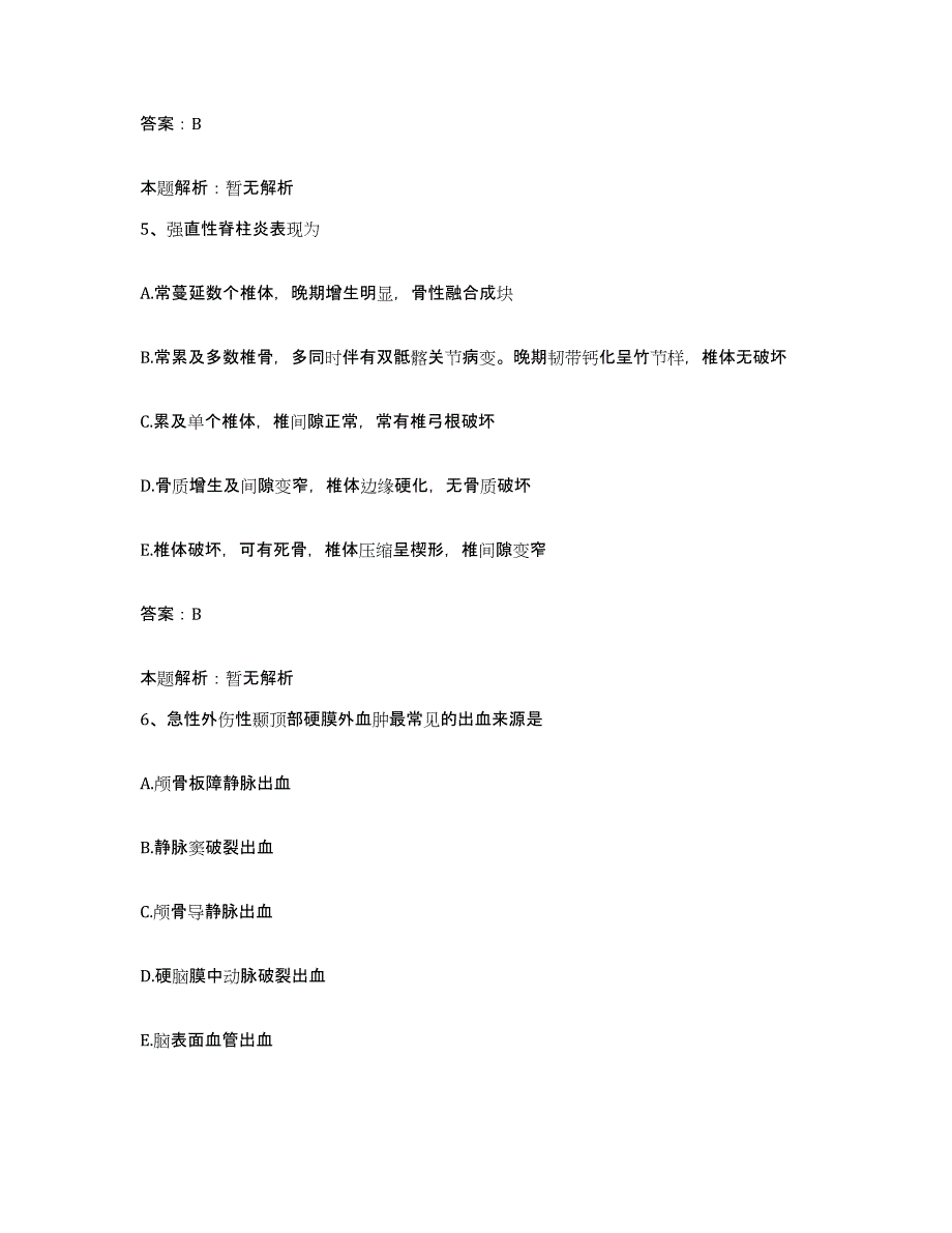 2024年度江西省遂川县妇幼保健所合同制护理人员招聘题库与答案_第3页