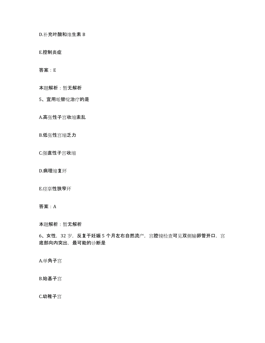 2024年度浙江省温州市华侨伤骨科医院合同制护理人员招聘高分通关题型题库附解析答案_第3页