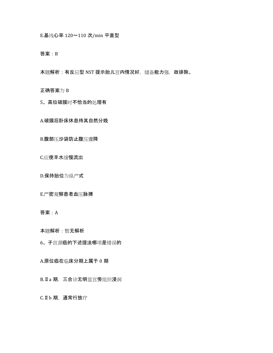 2024年度江西省靖安县人民医院合同制护理人员招聘考前冲刺模拟试卷A卷含答案_第3页