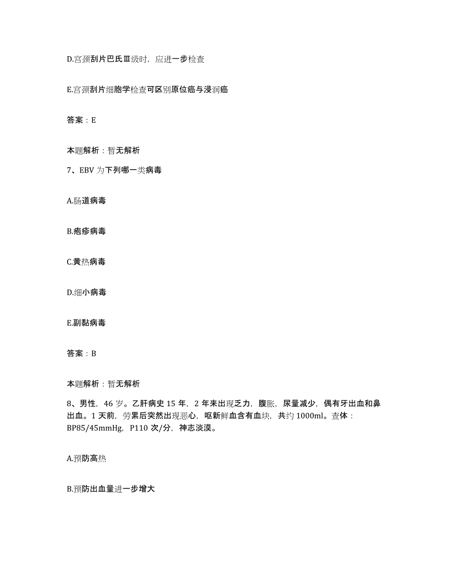 2024年度江西省靖安县人民医院合同制护理人员招聘考前冲刺模拟试卷A卷含答案_第4页