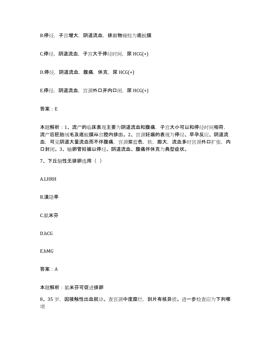 2024年度浙江省温州市新柳台医院合同制护理人员招聘模拟考试试卷A卷含答案_第4页