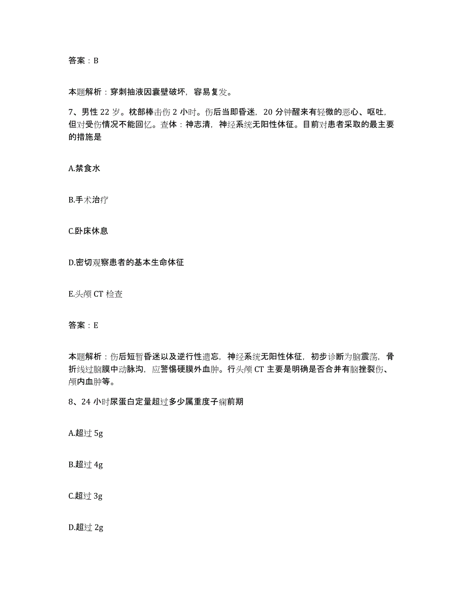 2024年度福建省松溪县中医院合同制护理人员招聘题库检测试卷B卷附答案_第4页