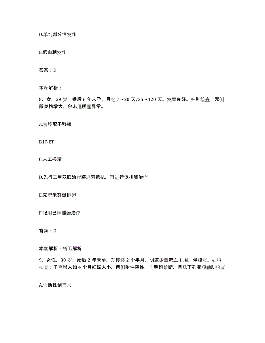 2024年度浙江省宁波市镇海区妇幼保健院合同制护理人员招聘强化训练试卷B卷附答案_第4页