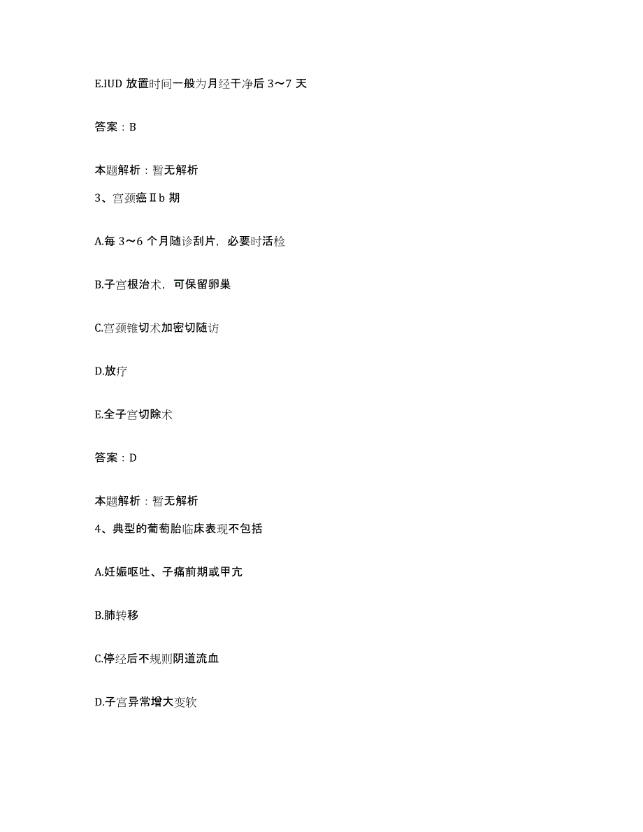 2024年度福建省大田县中医院合同制护理人员招聘考前冲刺试卷A卷含答案_第2页