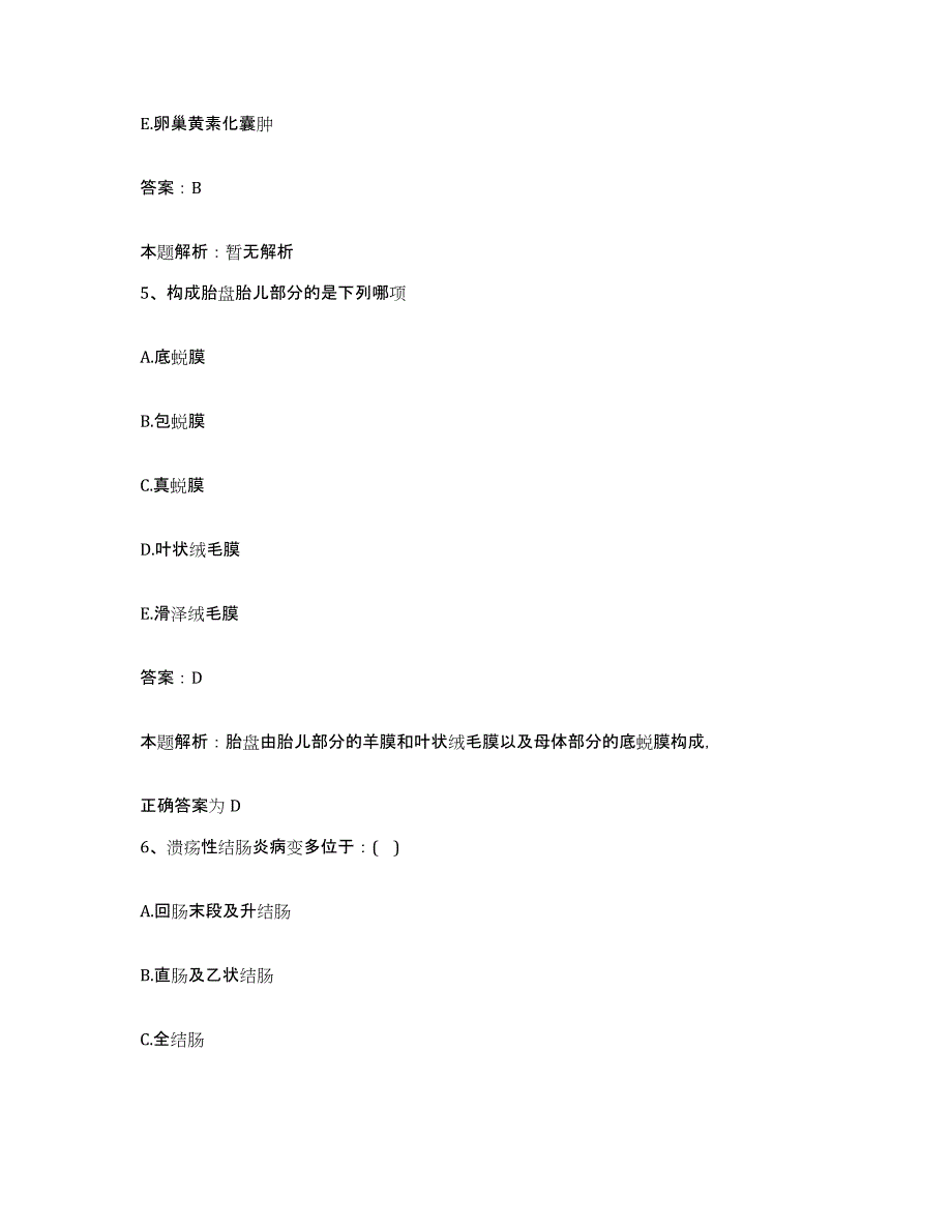 2024年度福建省大田县中医院合同制护理人员招聘考前冲刺试卷A卷含答案_第3页