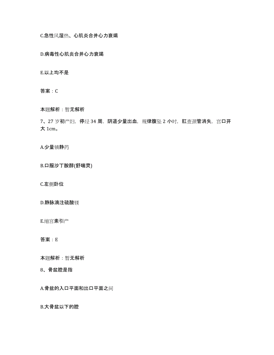 2024年度福建省寿宁县医院合同制护理人员招聘押题练习试题B卷含答案_第4页