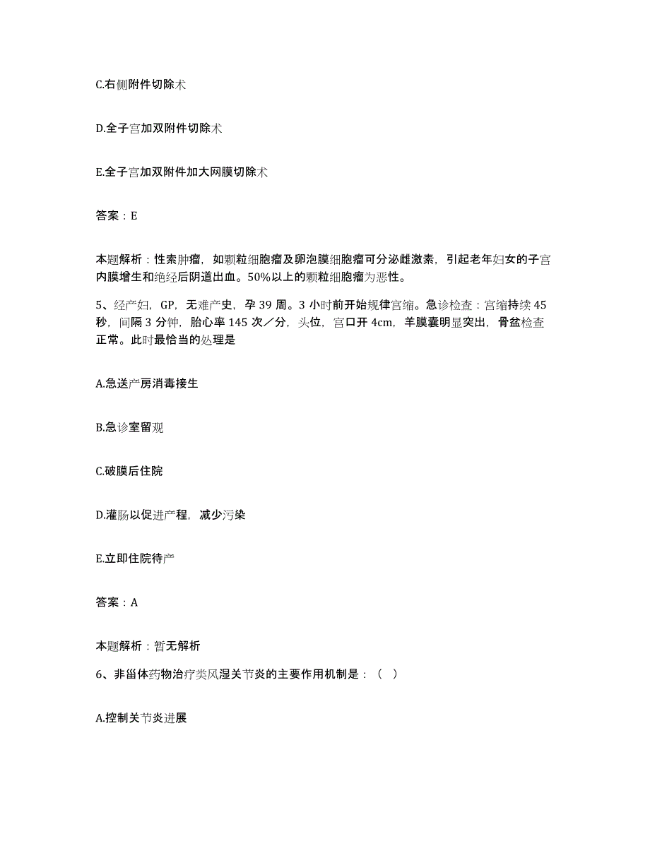 2024年度福建省厦门市鹭海医院合同制护理人员招聘每日一练试卷A卷含答案_第3页