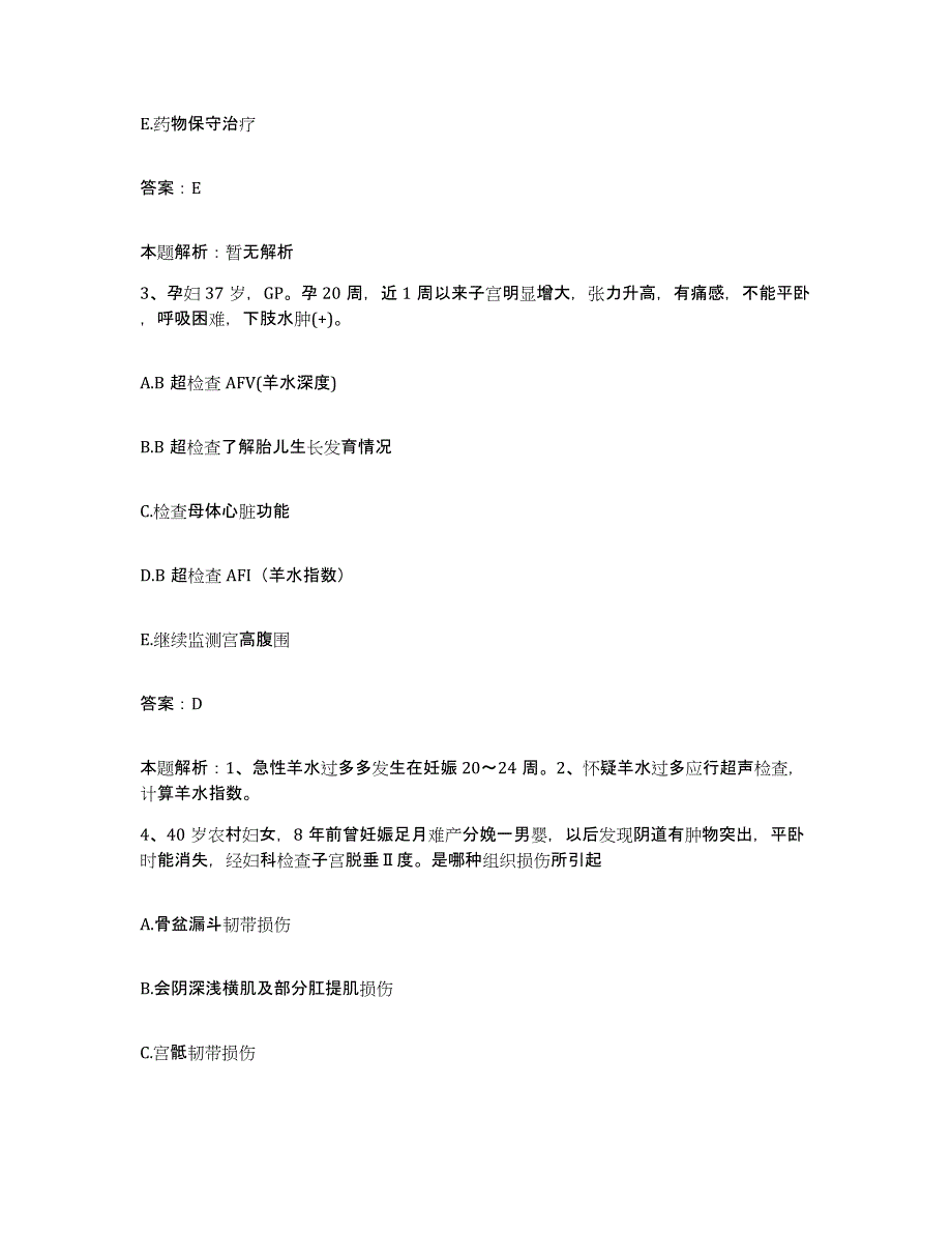 2024年度福建省永安市永安山铁路医院合同制护理人员招聘试题及答案_第2页