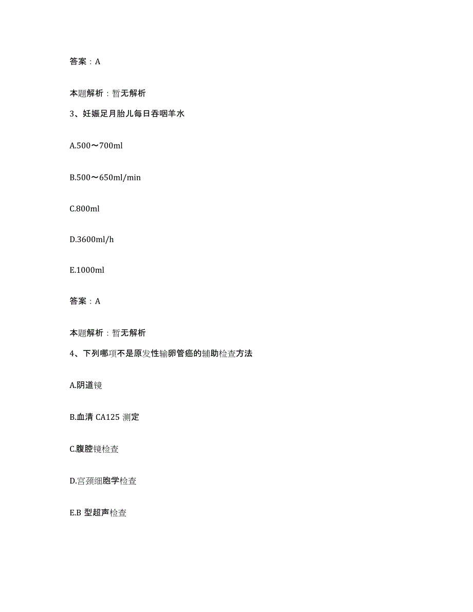 2024年度浙江省奉化市溪口医院合同制护理人员招聘模拟题库及答案_第2页