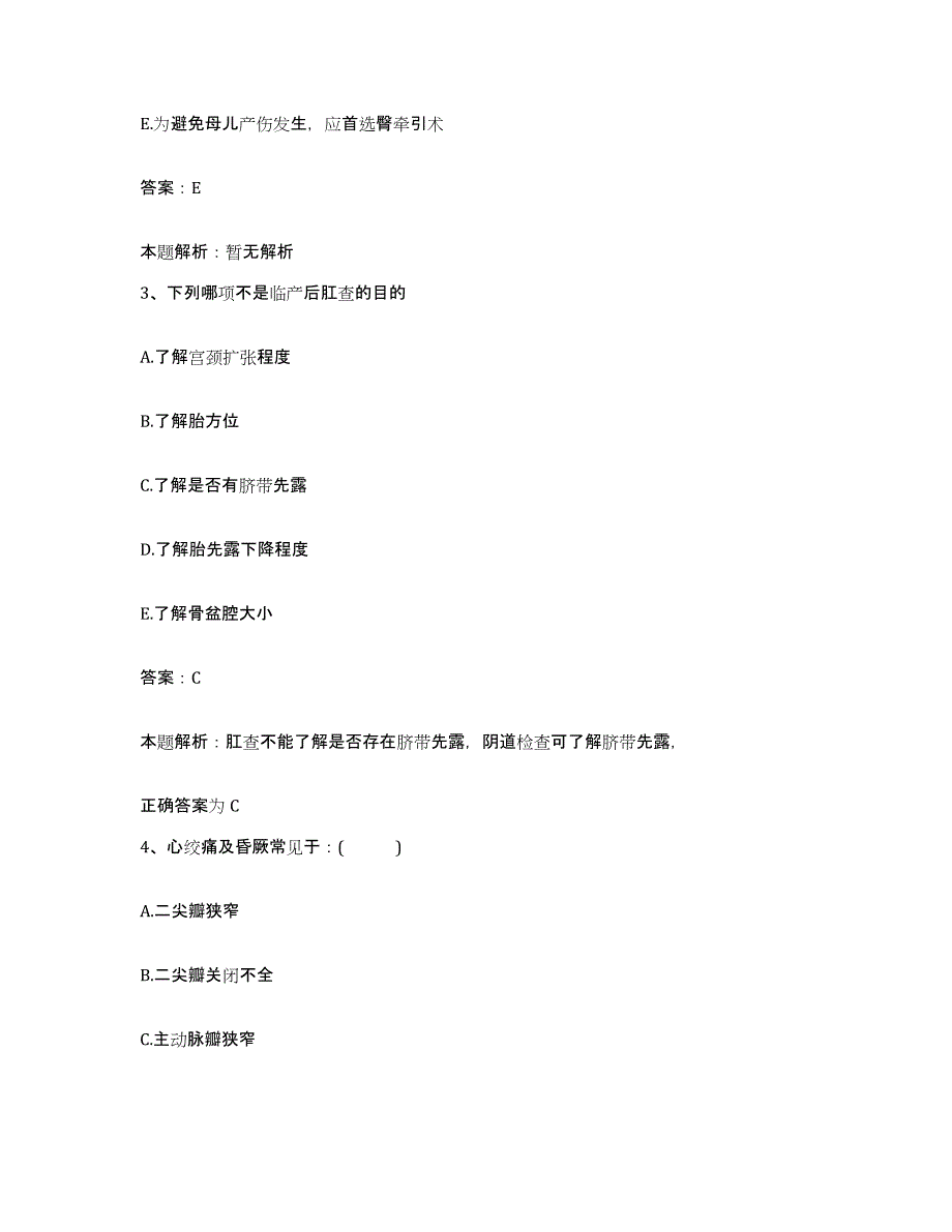 2024年度福建省泉州市明新医院合同制护理人员招聘过关检测试卷B卷附答案_第2页