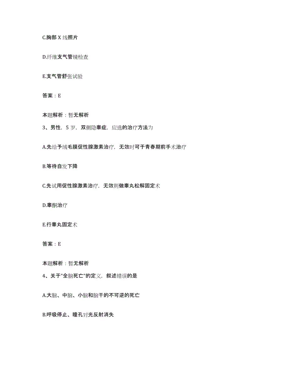 2024年度江西省萍乡市萍乡钢铁厂职工医院萍乡赣西医院合同制护理人员招聘题库检测试卷A卷附答案_第2页