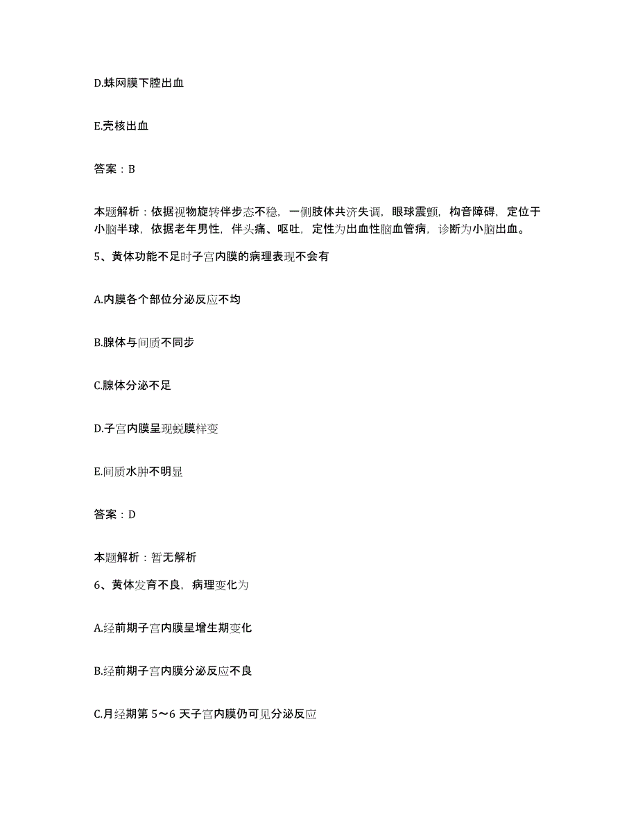 2024年度福建省厦门市二轻医院合同制护理人员招聘基础试题库和答案要点_第3页