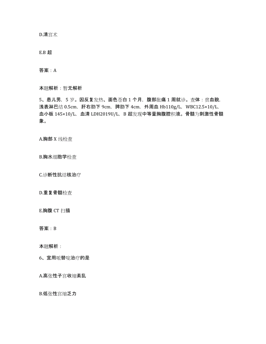 2024年度福建省永春县中医院合同制护理人员招聘模拟考试试卷A卷含答案_第3页