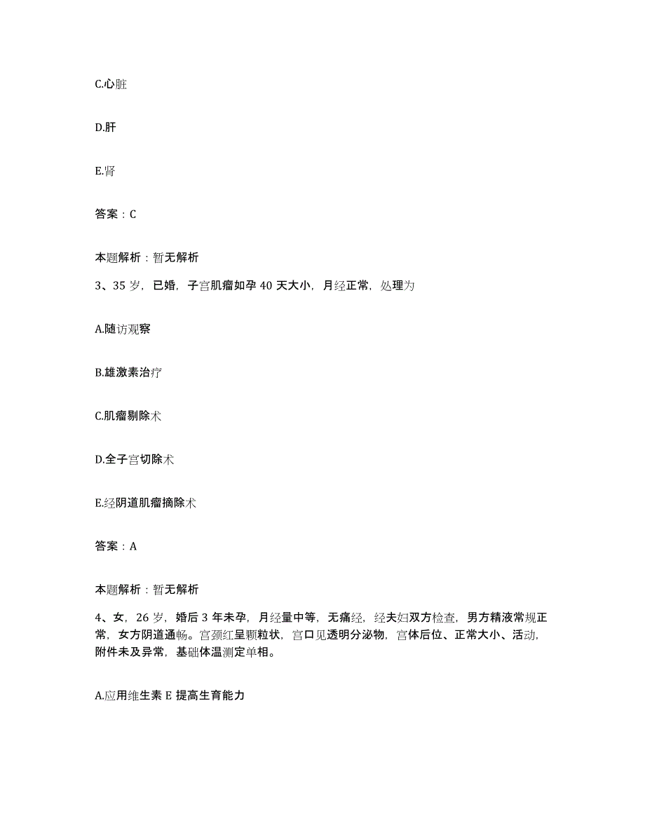 2024年度浙江省天台县台州地区精神病院合同制护理人员招聘模拟试题（含答案）_第2页