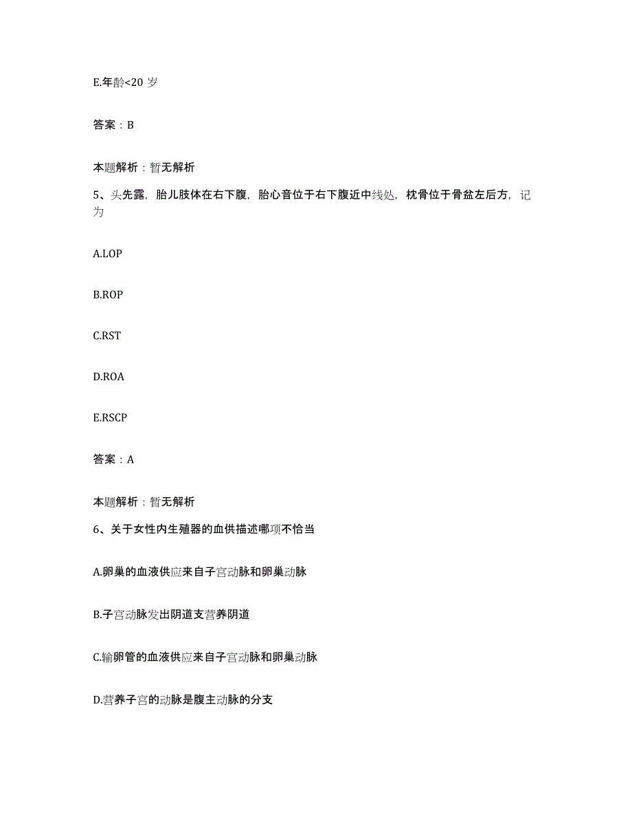 2024年度浙江省义乌市稠州医院合同制护理人员招聘全真模拟考试试卷A卷含答案_第3页