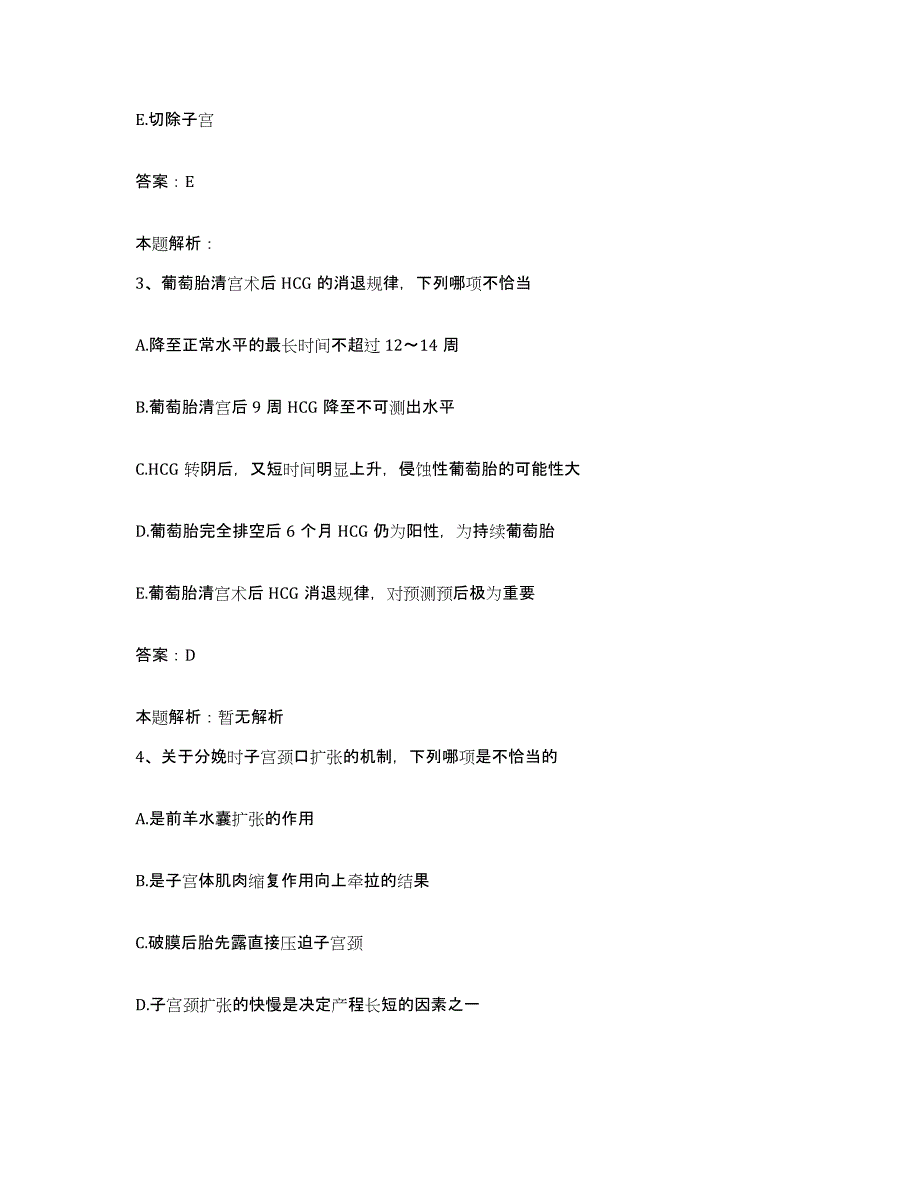 2024年度江西省金溪县人民医院合同制护理人员招聘通关题库(附带答案)_第2页